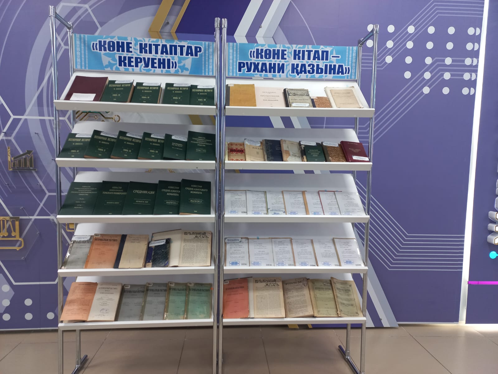 «Рухани мұра»: уақыт үнін жеткізген көне кітаптар